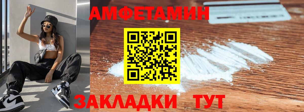 АМФЕТАМИН Premium Новокузнецк