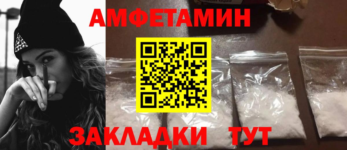 Новокузнецк  АМФ  Вход с VPN  Амфетамин 97%  Amphetamine 