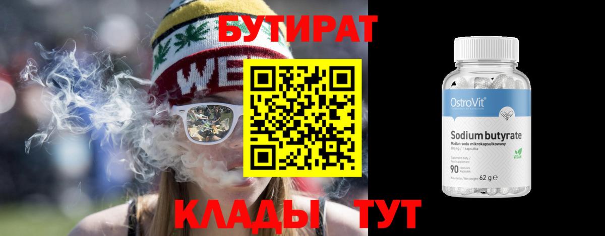 БУТИРАТ жидкий экстази Новокузнецк