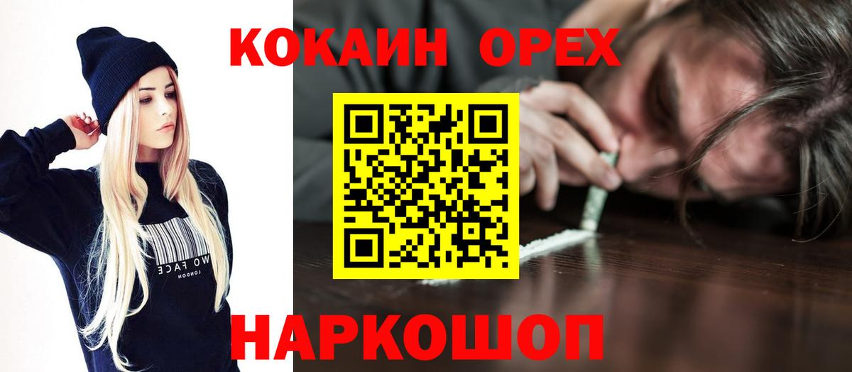 Кокаин 98% Новокузнецк