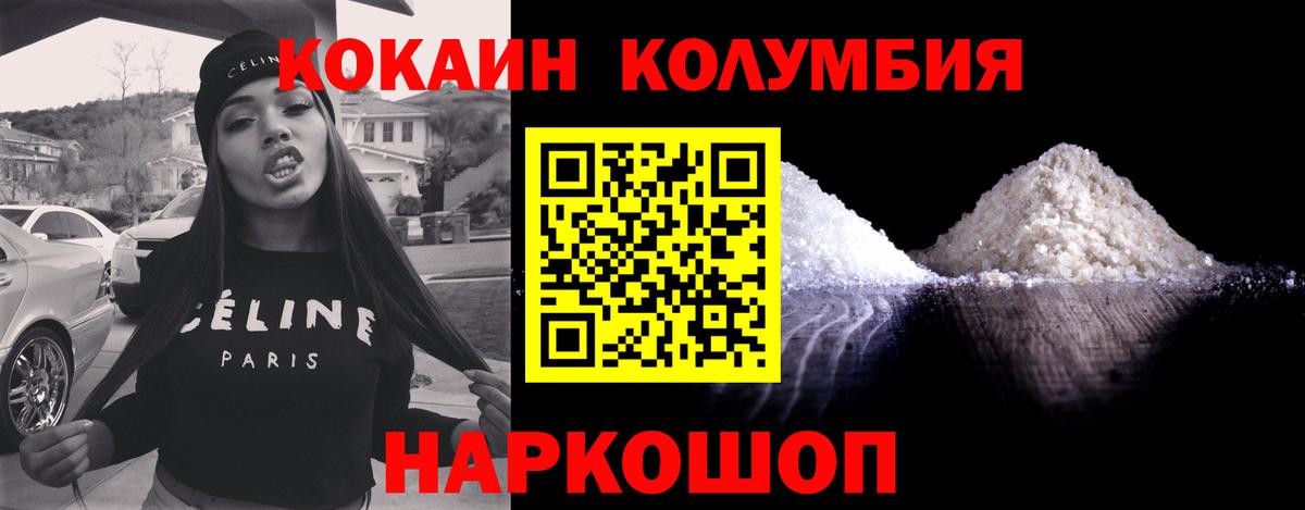 Cocaine 97%  КОКАИН Перу  COCAIN  Вход с VPN  Новокузнецк 