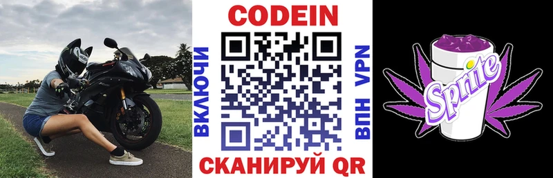 Кодеиновый сироп Lean напиток Lean (лин)  закладки  сайты даркнета формула  Новокузнецк  ОМГ ОМГ ТОР 