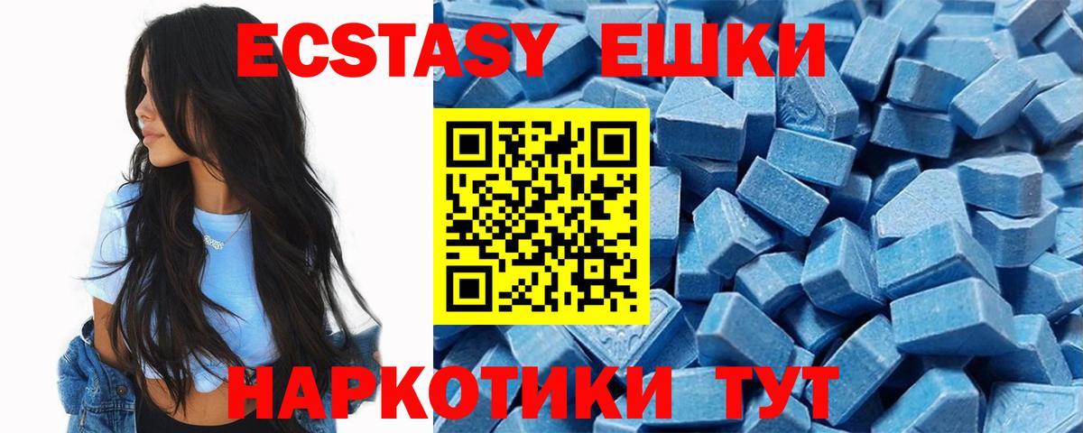 Ecstasy VHQ Новокузнецк