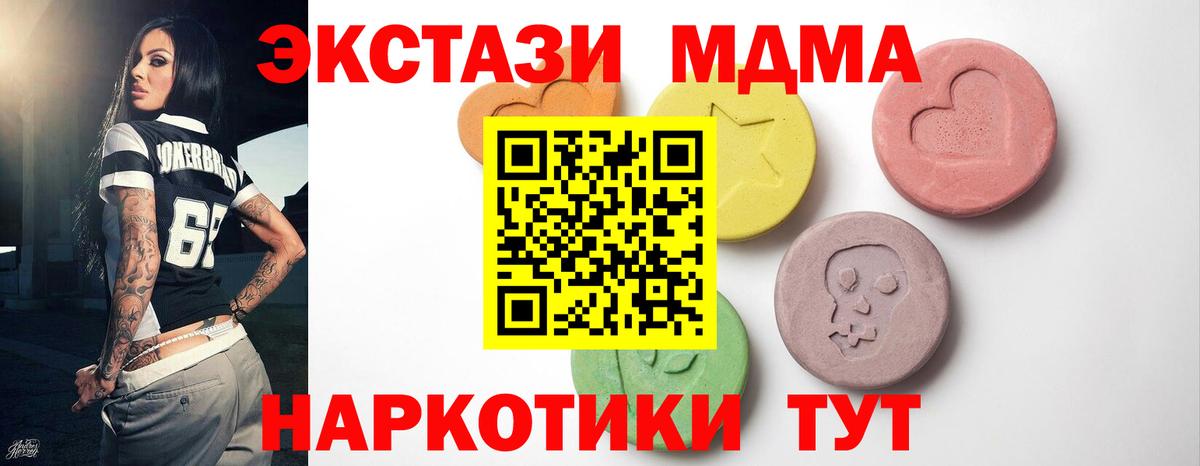 Ecstasy  Ecstasy MDMA  Вход с VPN  Экстази TESLA  Новокузнецк 