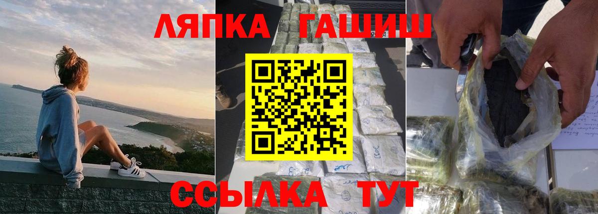 Новокузнецк  ГАШ гарик  ГАШИШ  Гашиш гашик  Вход с VPN 