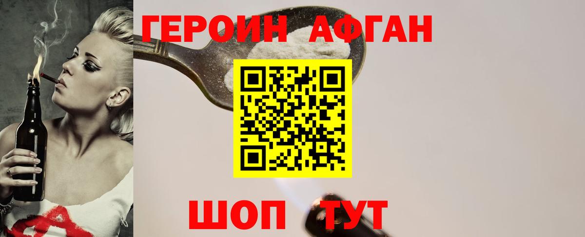 Бошки Шишки Новокузнецк