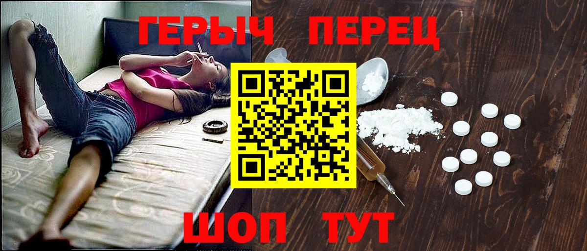 ГЕРОИН  ГЕРОИН VHQ  Вход с VPN  Новокузнецк 