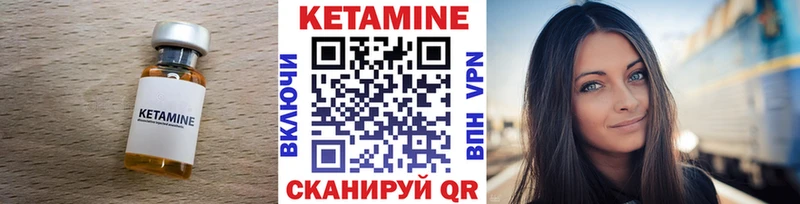 КЕТАМИН VHQ  Новокузнецк 