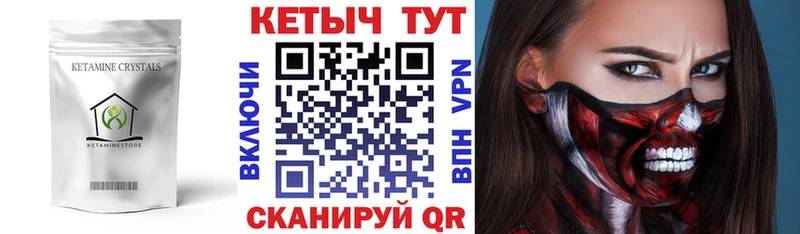 КЕТАМИН ketamine Новокузнецк