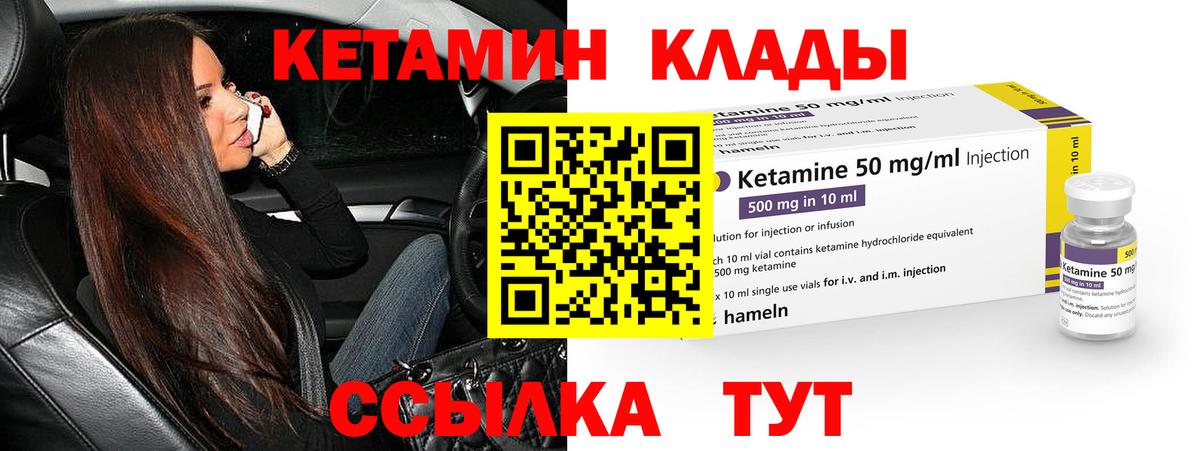 КЕТАМИН ketamine Новокузнецк