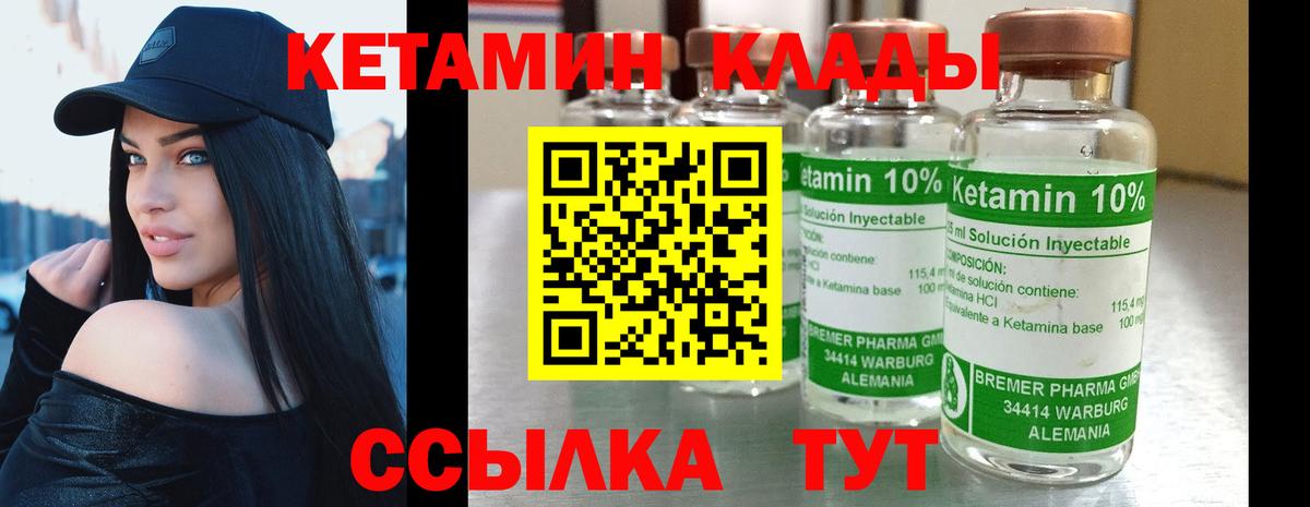 Новокузнецк  Кетамин ketamine  Вход с VPN 