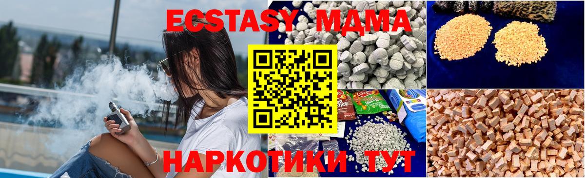 МДМА VHQ  МДМА  Новокузнецк  Вход с VPN  МДМА crystal 