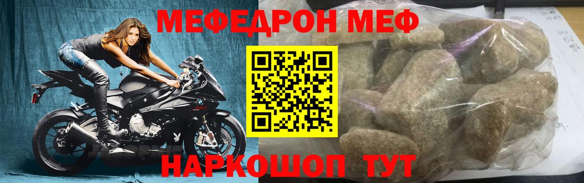 МЕФ  Вход с VPN  наркошоп  МЯУ-МЯУ мука  Новокузнецк 