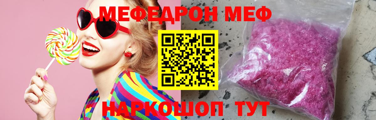 Мефедрон  Новокузнецк