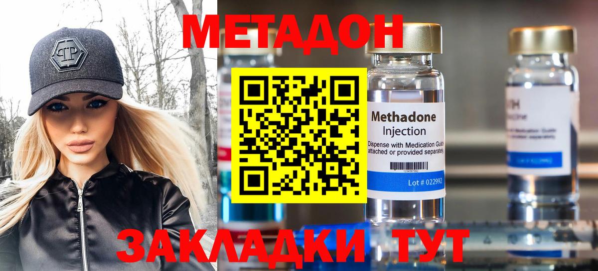 МЕТАДОН VHQ  Метадон белоснежный  Новокузнецк  Вход с VPN 
