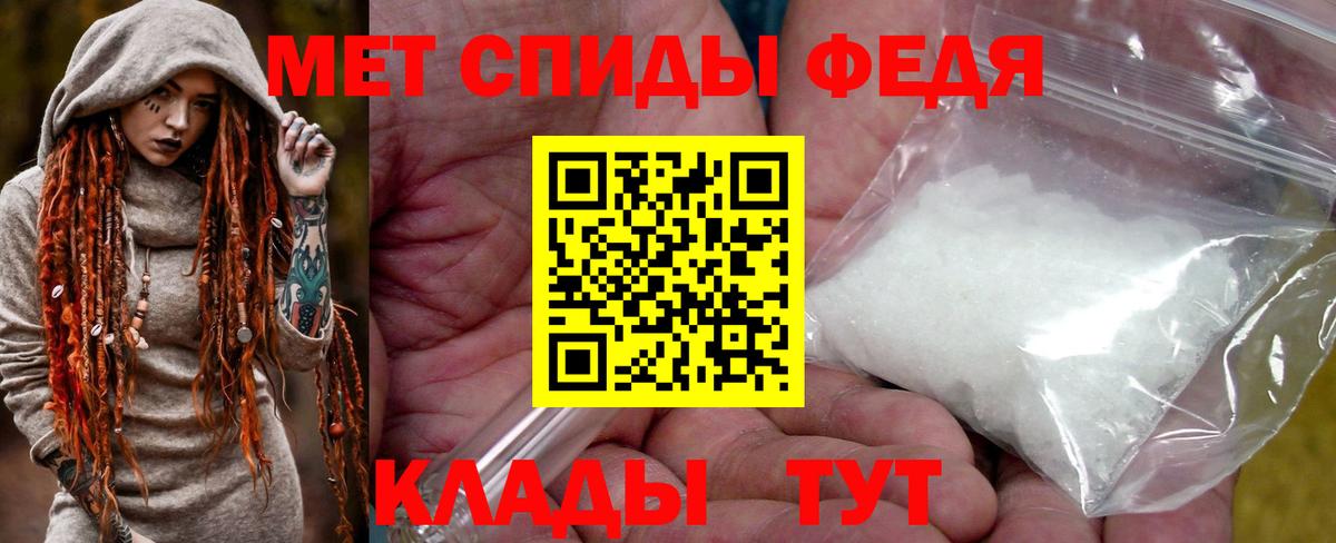 МЕТАМФЕТАМИН пудра  Вход с VPN  МЕТАМФЕТАМИН  Новокузнецк 