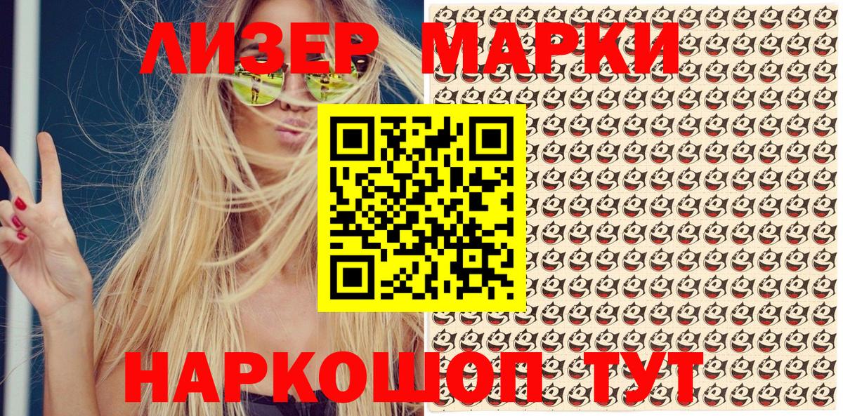 Марки 25I-NBOMe 1500мкг Новокузнецк