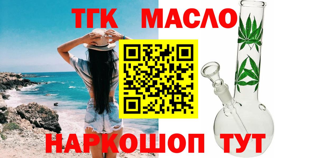 Новокузнецк  ТГК вейп  ТГК Wax  Вход с VPN 