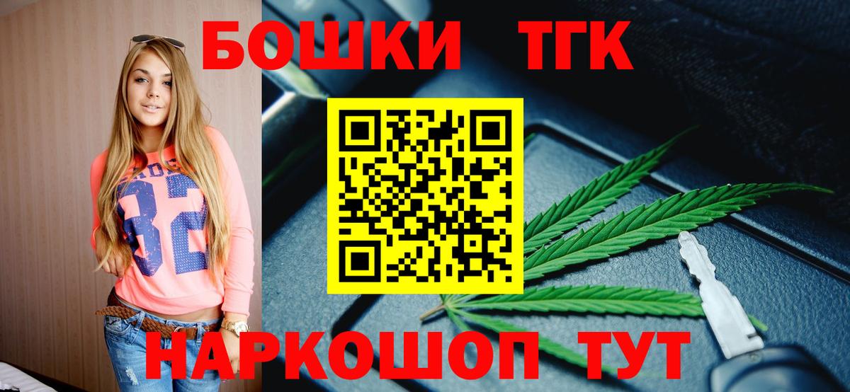 Бошки Шишки семена  Вход с VPN  Новокузнецк  Шишки марихуана тримм 